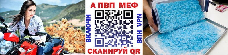 Какие есть наркотики Жуковка A-PVP  АМФЕТАМИН  Меф 