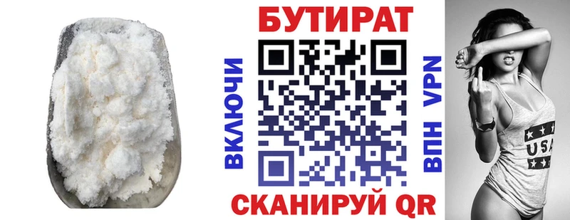 МЕГА онион Жуковка Бутират BDO 33%