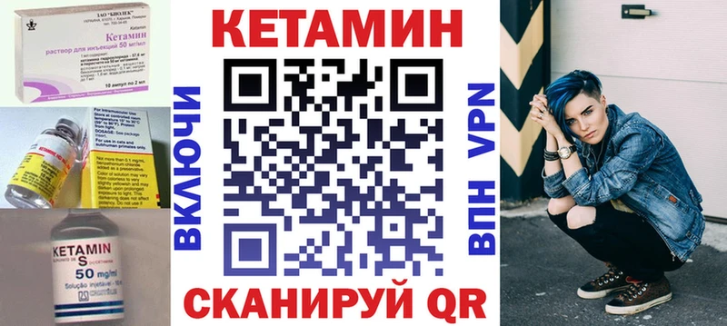 КЕТАМИН VHQ  цена   блэк спрут   Жуковка 