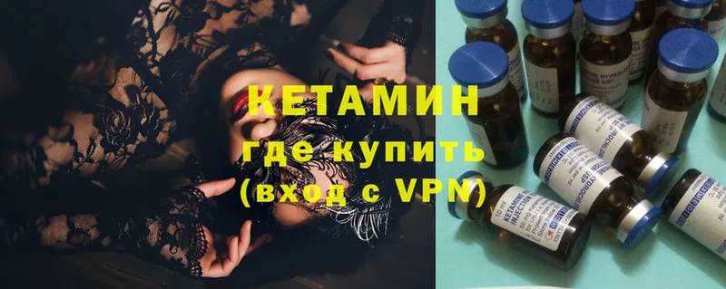 КЕТАМИН ketamine  Жуковка 