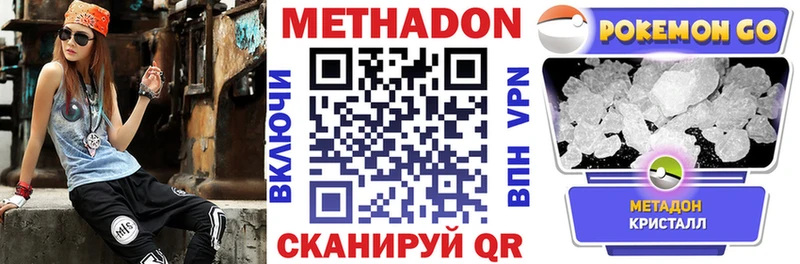 МЕТАДОН мёд Жуковка